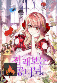 A Fortune Telling Princess Cover Image