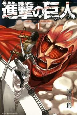 Attack On Titan Cover Image