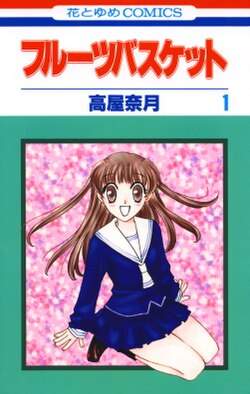 Fruits Basket Cover Image