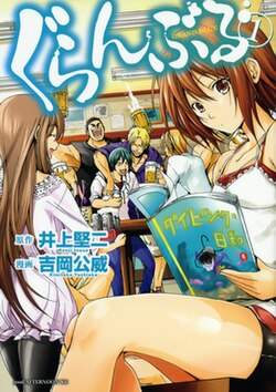 Grand Blue Cover Image