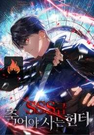 SSS-Class Revival Hunter Cover Image