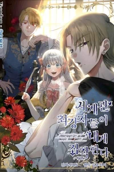 The most poweful characters in the world are crazy about me Cover Image