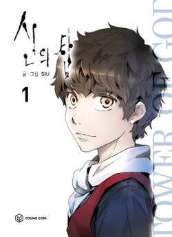 TOWER OF GOD Cover Image