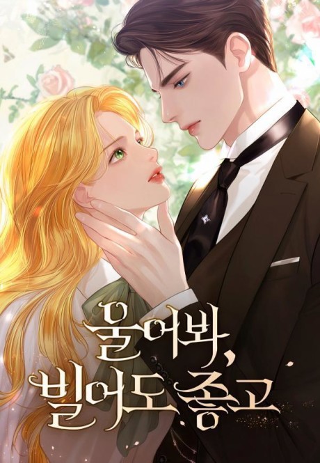 Cry, or Better Yet, Beg Cover Image
