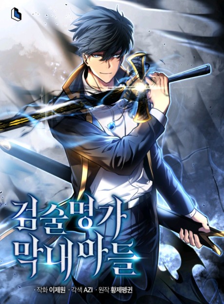 El Hijo Menor del Maestro de la Espada Cover Image