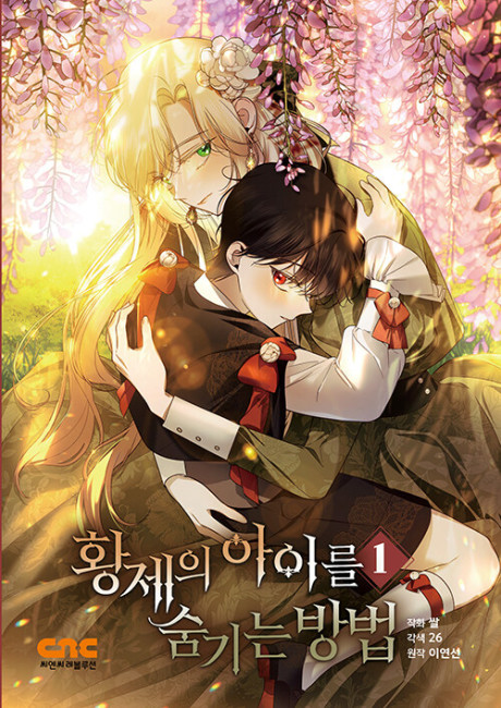 How to Hide the Emperor’s Child Cover Image