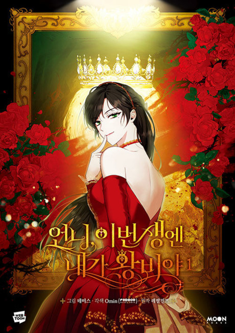 I'm the Queen in This Life Cover Image