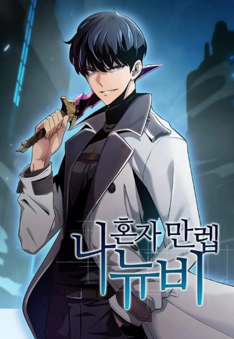 I’m the Max-Level Newbie FR Cover Image