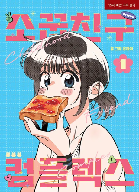 Just Friends FR Cover Image