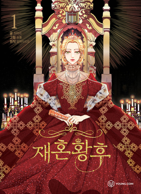 L'Impératrice Remariée Cover Image