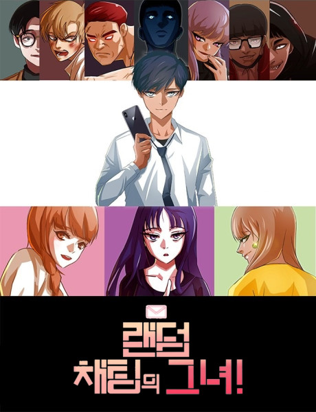 La chica de Random Chatting! Cover Image