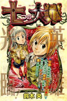 Nanatsu no Taizai FR Cover Image