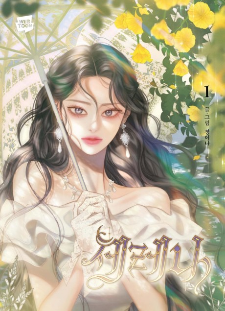 Selena Cover Image