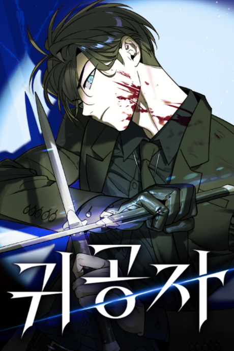 The Heir Cover Image