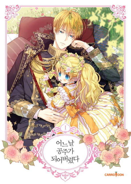 Who Made Me a Princess Cover Image