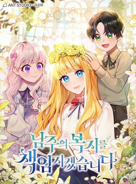 Writing My Male Lead's Happily Ever After FR Cover Image