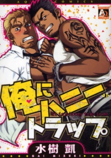 My lovely Bodyguard FR Cover Image