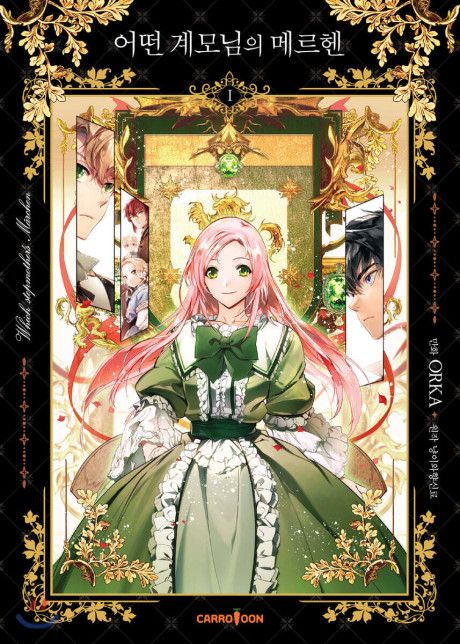 A Stepmother’s Märchen FR Cover Image