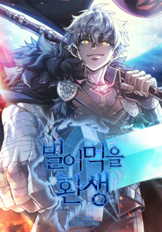 Damn Reincarnation FR Cover Image