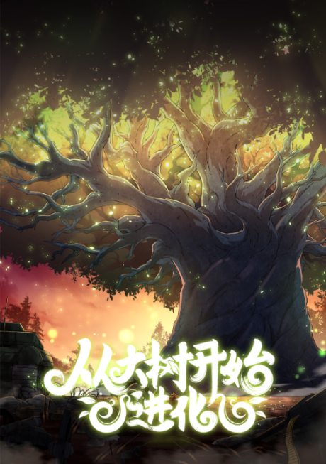 Evolution Begins With A Big Tree FR Cover Image
