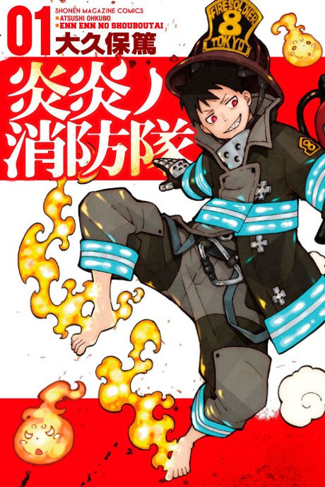Fire Force FR Cover Image