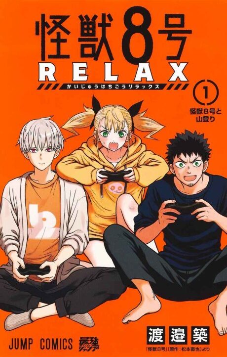 Kaiju N°8 FR Cover Image