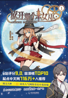 Release That Witch FR Cover Image