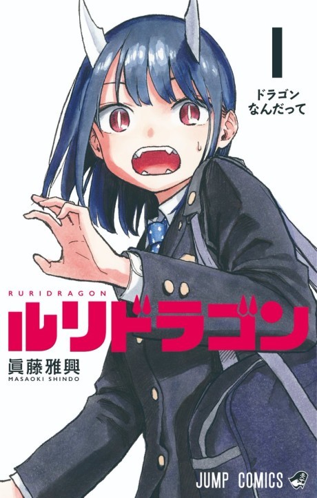 Ruridragon FR Cover Image
