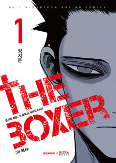 The Boxer FR Cover Image