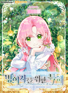 The Perks of Being an S-Class Heroine FR Cover Image