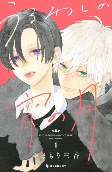Ton visage au clair de lune Cover Image